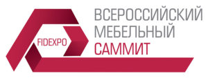 Всероссийский мебельный саммит
